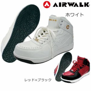 安全靴 ハイカット ユニワールド AIR WALK エアウォーク ハイカット AW-640、AW-650 紐靴 JSAA規格 プロテクティブスニーカー