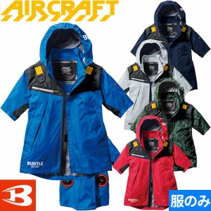 バートル 空調作業服 2023 半袖 BURTLE AC1196 作業着 春夏 作業服 ブルゾン エアークラフト エアクラ 涼しい カジュアル ミリタリーテイ