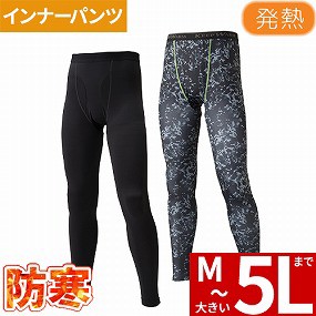 防寒インナー タイツ スパッツ アタックベース ATACK BASE アンダーパンツ 878-15 冬用 暖かい