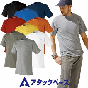Tシャツ 半袖 アタックベース ATACK BASE クルーネック半袖Tシャツ 505015 半袖Tシャツ