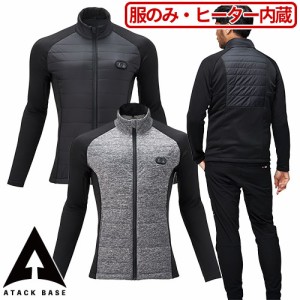 電熱ウェア アタックベース ATACK BASE ヒートインサレーションジャケット(単体) 41101 作業着 作業服 防寒