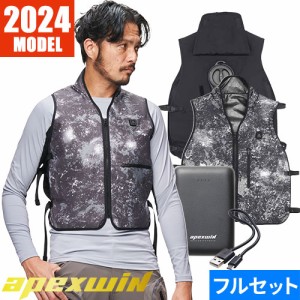 水冷服 水冷ベスト 水冷作業服 アタックベース ATACK BASE  APEX WIN 水冷ベスト 2024年モデル 11120 冷却ベスト 冷却服 水冷着 水冷服 