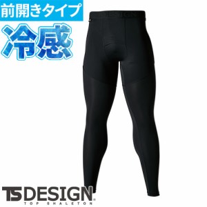 インナー タイツ スパッツ 藤和 TS Design TSDELTAコーデュラロングパンツ 83102 夏用 涼しい クール 軽量 ストレッチ 接触冷感 UVカット