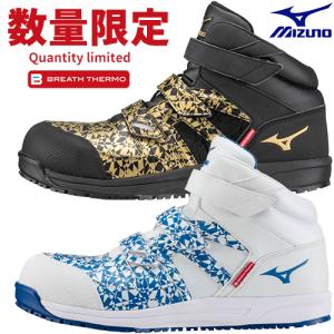安全靴 ハイカット ミズノ MIZUNO ALMIGHTY BF22M Ltd オールマイティ BF22M Ltd F1GA190601、F1GA190650 マジック止め JSAA規格 プロテ