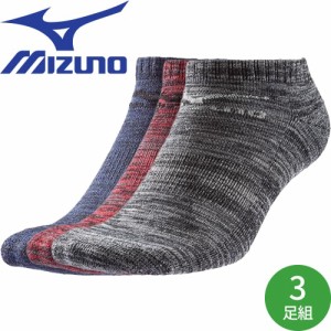 靴下 ミズノ MIZUNO 3Pソックス(アンクル丈) C2JX818590、C2JX818591 ソックス
