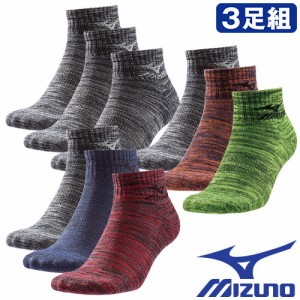 靴下 ミズノ MIZUNO 3Pソックス(ショート丈) C2JX818690、C2JX818691、C2JX818699 ソックス