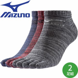 靴下 ミズノ MIZUNO 5本指2Pソックス(アンクル丈) C2JX818790、C2JX818791 ソックス