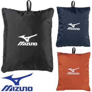 バッグ ミズノ MIZUNO レインカバー C3JCP95109 C3JCP95114 C3JCP95154