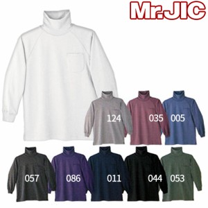 Tシャツ 長袖 自重堂 タートルネックシャツ 98054 長袖Tシャツ