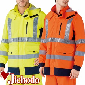 作業服 高視認コート  自重堂 JICHODO 高視認レインコート(フード付き) 81273 安全服 反射材付 作業着