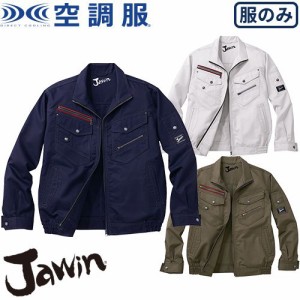 EFウェア 自重堂 Jawin 空調服長袖ブルゾン(ファン無し) 54030 作業着 作業服 春夏