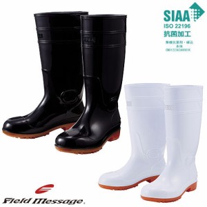 SIAA ISO22196 抗菌加工 安全長靴 自重堂 安全長靴(先芯あり S3208 レインブーツ 衛生長靴 耐油 耐滑 抗菌