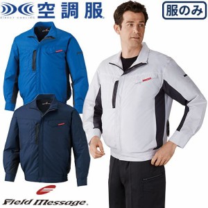 EFウエア 自重堂 空調服長袖ブルゾン 87090 作業着 作業服 春夏 熱中症対策 上着 ベスト 扇風機作業服 工事 土木 土建 建設 外作業 炎天