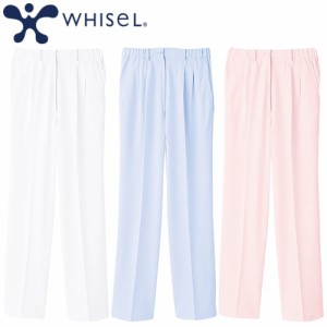 メディカルウェア ナースウェア 自重堂 whisel レディースツータックパンツ WH10142 看護師 ナース服 レディース 女性用 おしゃれ かわい