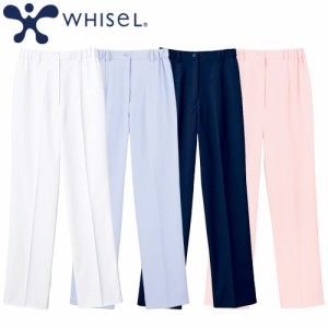 メディカルウェア ナースウェア 自重堂 whisel レディースパンツ WH12012 看護師 ナース服 レディース 女性用 おしゃれ かわいい 制服 病