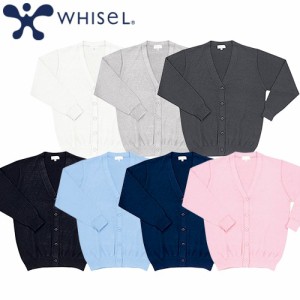 メディカルウェア ナースウェア 自重堂 whisel カーディガン WH90019 看護師 ナース服 おしゃれ かわいい 制服 病院 クリニック