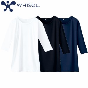 メディカルウェア インナー 自重堂 whisel 七分袖インナーＴシャツ 通年用 WH90029 アンダーウェア 看護師 スクラブ Tシャツ 吸汗速乾 制
