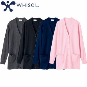 メディカルウェア ナースウェア 自重堂 whisel カーディガン（ロング丈） WH90219 看護師 ナース服 おしゃれ かわいい 制服 病院 クリニ