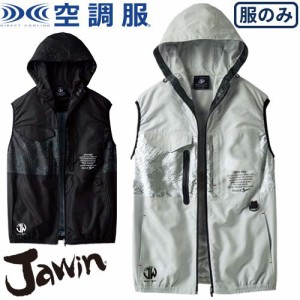 EFウェア ベスト 自重堂 Jawin 空調服ベスト フード付 2022年モデル 54150 作業着 作業服 春夏 電動ファン 扇風機 涼しい 暑さ 猛暑 酷暑