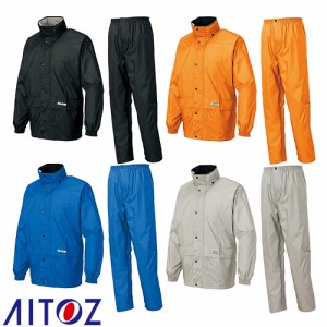 レインジャケット AITOZ アイトス レインスーツ（B-1 AZ-58701 レインウエア 合羽 カッパ