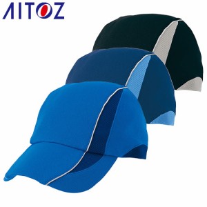 帽子 キャップ AITOZ アイトス 吸汗速乾ニットキャップ（男女兼用） AZ-66306 ワークキャップ