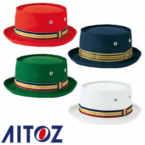 帽子 キャップ AITOZ アイトス テラピンチテトロン製（男女兼用）（受注生産） AZ-66310 ワークキャップ