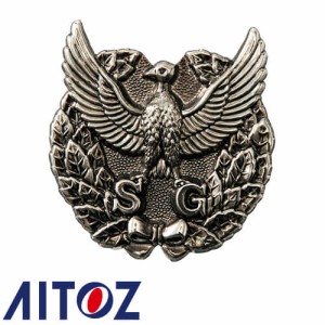 警備用品 AITOZ アイトス 帽章（SG）銀 AZ-67010 腕章 ワッペン