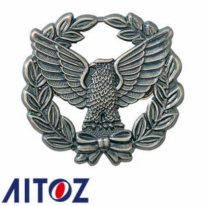 警備用品 AITOZ アイトス 帽章（オリーブと鳥）銀 AZ-67012 腕章 ワッペン