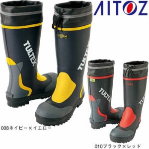 長靴 安全ブーツ AITOZ アイトス 安全ゴム長靴 AZ-4702 先芯入り作業靴