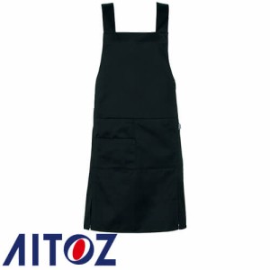 飲食店ユニフォーム 胸当てエプロン X型 たすき掛け AITOZ アイトス エプロン AZ-8067 前掛 制服 レストラン カフェ サービス業