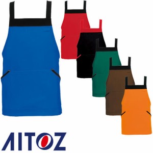 飲食店ユニフォーム 胸当てエプロン H型 AITOZ アイトス 胸当てミニエプロン(共生地配色) AZ-8655 前掛 制服 レストラン カフェ サービス