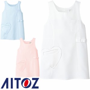 飲食店ユニフォーム 胸当てエプロン AITOZ アイトス ハートポケットエプロン 861371 前掛 制服 レストラン カフェ サービス業