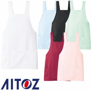 飲食店ユニフォーム 胸当てエプロン H型 AITOZ アイトス ショートエプロン 861372 前掛 制服 レストラン カフェ サービス業