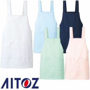 飲食店ユニフォーム 胸当てエプロン H型 AITOZ アイトス ショートエプロン 861378 前掛 制服 レストラン カフェ サービス業