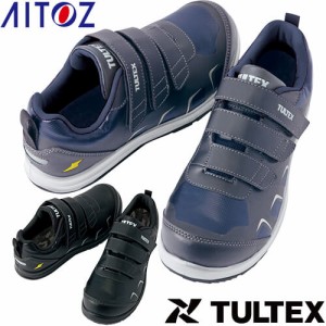 安全靴 AITOZ アイトス TULTEX セーフティシューズ(マジック)(男女兼用) AZ-51657 マジックテープ JSAA規格 プロテクティブスニーカー