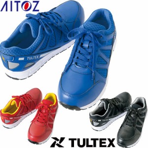 安全靴 AITOZ アイトス TULTEX セーフティシューズ(対油・対滑・静電)(男女兼用) AZ-51658 紐靴 JSAA規格 プロテクティブスニーカー