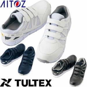 安全靴 AITOZ アイトス TULTEX セーフティシューズ(対油・対滑・静電・マジック)(男女兼用) AZ-51659 マジックテープ JSAA規格 プロテク