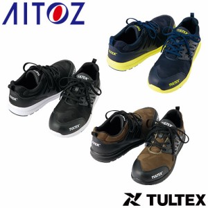 安全靴 AITOZ アイトス セーフティシューズ AZ-51660 紐靴 スニーカータイプ 樹脂先芯 軽量