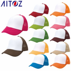 帽子 キャップ AITOZ アイトス アメリカンラッセルキャップ（3200） 66318 ワークキャップ