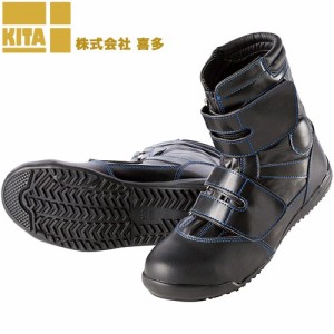 安全靴 ブーツ 喜多 高所用ワークブーツ MK7880 マジック止め ブーツタイプ