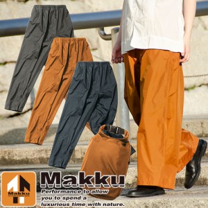 レインパンツ Makku マック レインワイドパンツ AS-625 レインウエア 合羽 カッパ