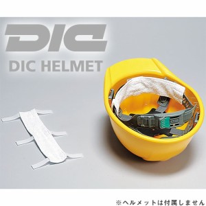 熱中症対策 DICヘルメット デコパッド 12枚セット 暑さ対策 熱中症対策