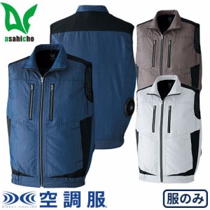 EFウエア ベスト Asahicho 旭蝶繊維 空調服ベスト 9201 作業着 作業服 春夏 ファン(別売)付きウェア 涼しい 暑さ 猛暑 酷暑 熱中症対策