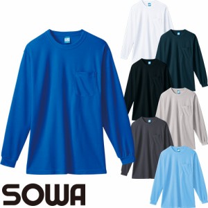 Tシャツ 長袖 桑和 SOWA 長袖Tシャツ(胸ポケット付き 50122 長袖Tシャツ