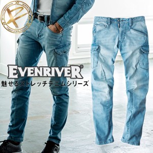 作業服 ストレッチ デニム イーブンリバー EVENRIVER ストレッチブラスト カーゴパンツ USD702 作業着 通年 秋冬 アイスブルー おしゃれ 