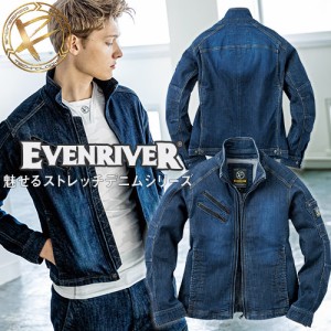 作業服 ストレッチ デニム イーブンリバー EVENRIVER ストレッチブラスト ブルゾン USD307 作業着 通年 秋冬 おしゃれ かっこいい 人気