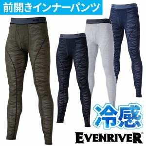 インナー タイツ スパッツ イーブンリバー EVENRIVER アイスコンプレッションスーパーエアーレギンス GTB03 夏用 涼しい クール