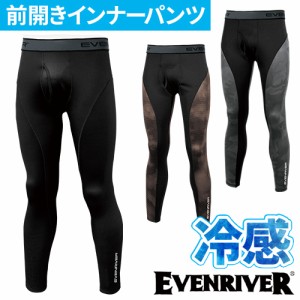 インナー タイツ スパッツ イーブンリバー EVENRIVER アイスコンプレッションネオ ロングレギンス GTX03 夏用 涼しい クール 接触冷感 ス