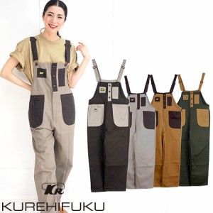 作業服 サロペット クレヒフク KURE CATサロペット 713 作業着 通年 秋冬