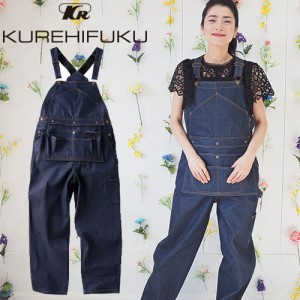 作業服 サロペット クレヒフク KURE デニムサロペット 1850 作業着 通年 秋冬